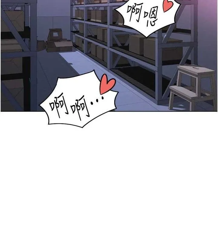 鲁蛇社畜的金手指 - 第21話-被美足摩擦的快感 - page 113