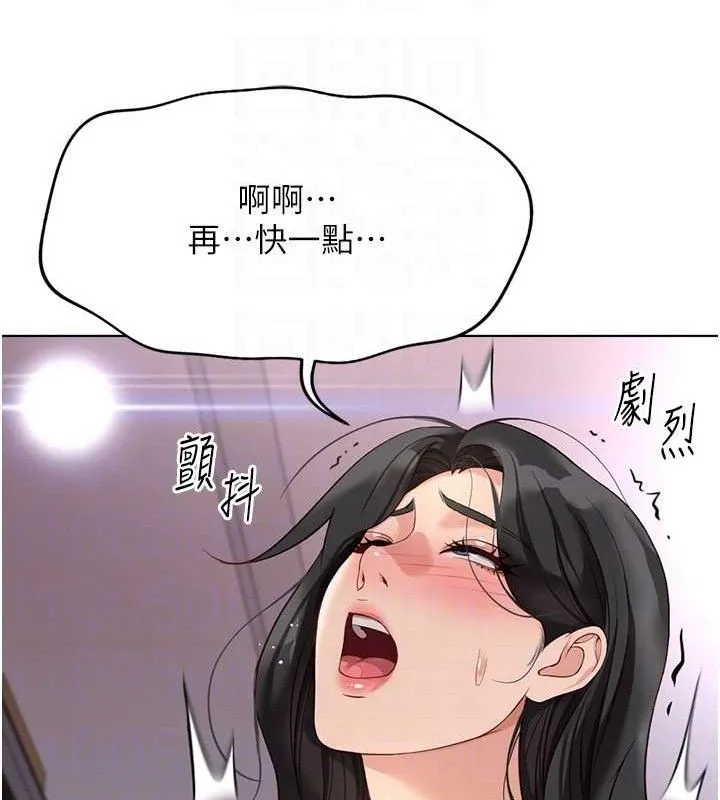 鲁蛇社畜的金手指 - 第21話-被美足摩擦的快感 - page 117
