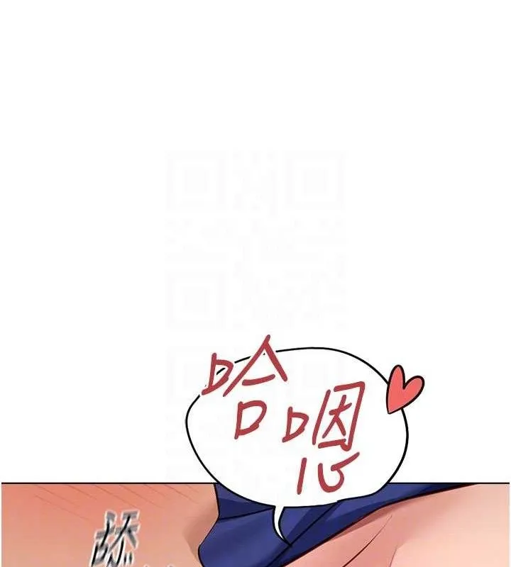 鲁蛇社畜的金手指 - 第21話-被美足摩擦的快感 - page 123