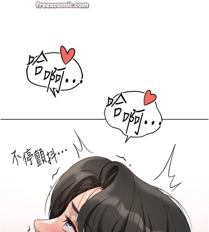 鲁蛇社畜的金手指 - 第21話-被美足摩擦的快感 - page 126