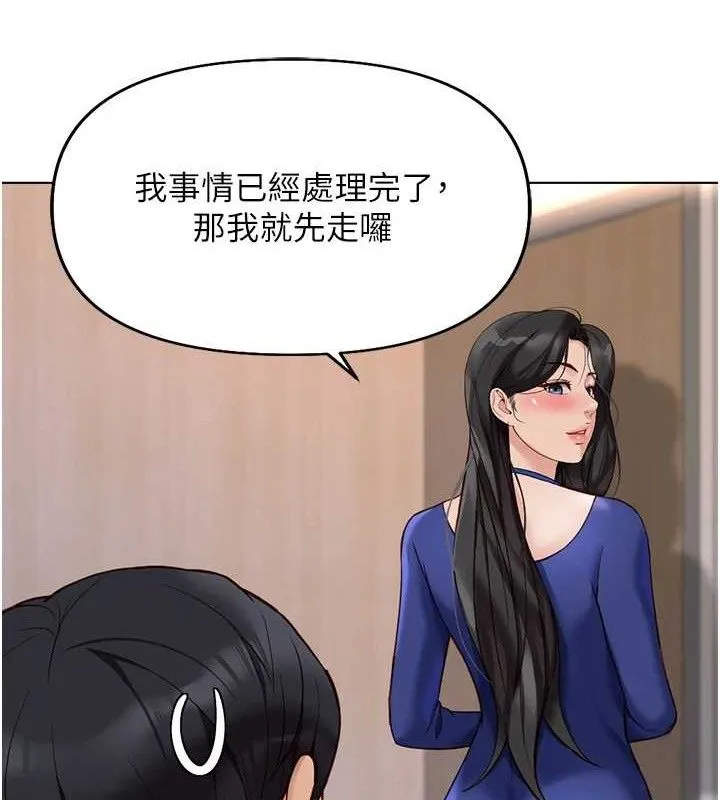 鲁蛇社畜的金手指 - 第21話-被美足摩擦的快感 - page 132