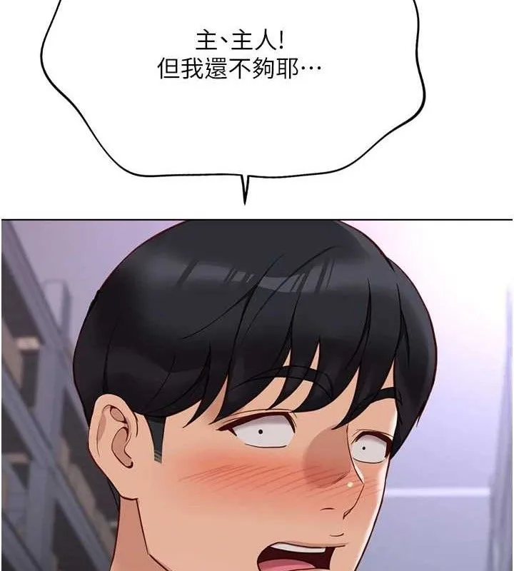鲁蛇社畜的金手指 - 第21話-被美足摩擦的快感 - page 135