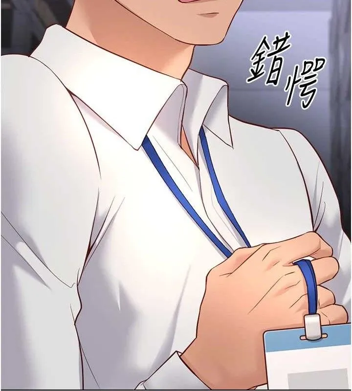 鲁蛇社畜的金手指 - 第21話-被美足摩擦的快感 - page 136