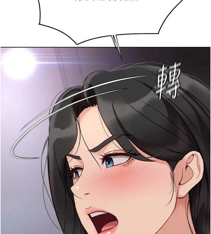 鲁蛇社畜的金手指 - 第21話-被美足摩擦的快感 - page 138