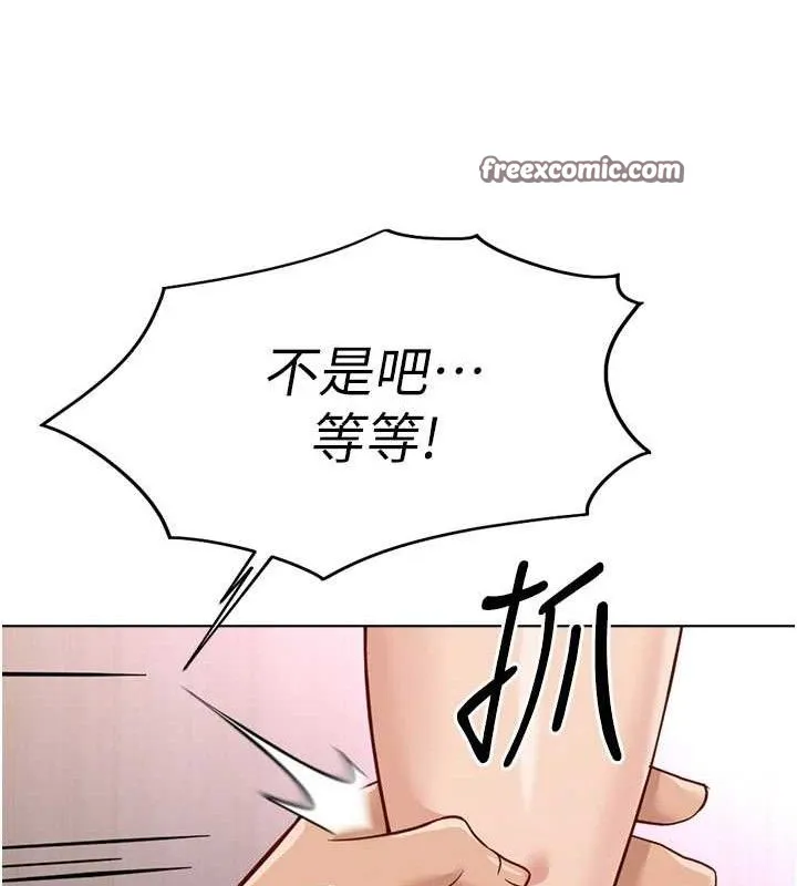鲁蛇社畜的金手指 - 第21話-被美足摩擦的快感 - page 140