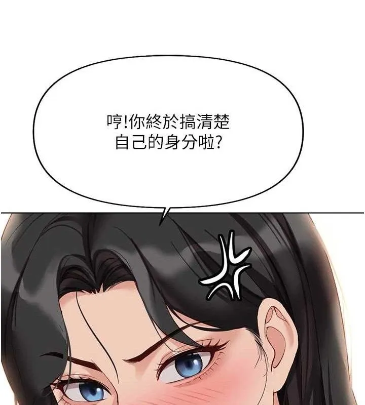 鲁蛇社畜的金手指 - 第21話-被美足摩擦的快感 - page 148
