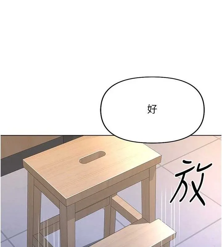 鲁蛇社畜的金手指 - 第21話-被美足摩擦的快感 - page 150