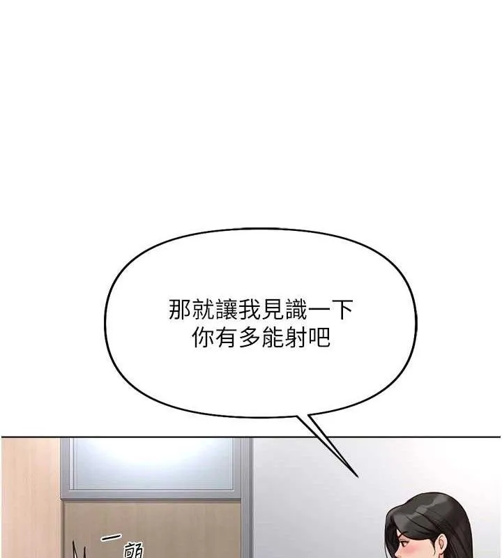 鲁蛇社畜的金手指 - 第21話-被美足摩擦的快感 - page 153