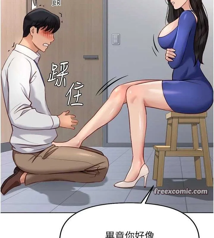 鲁蛇社畜的金手指 - 第21話-被美足摩擦的快感 - page 154