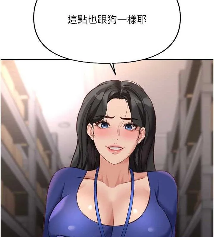 鲁蛇社畜的金手指 - 第21話-被美足摩擦的快感 - page 156