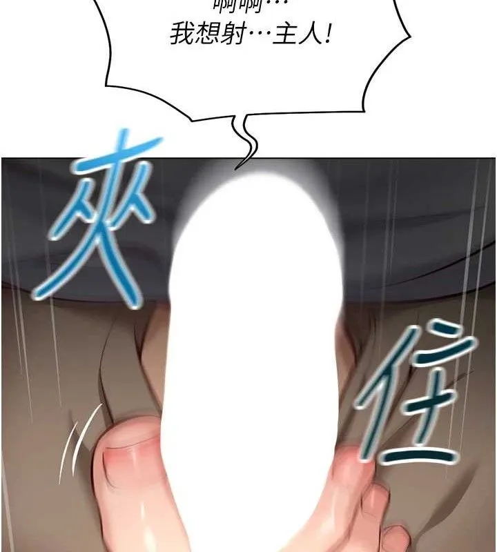 鲁蛇社畜的金手指 - 第21話-被美足摩擦的快感 - page 160