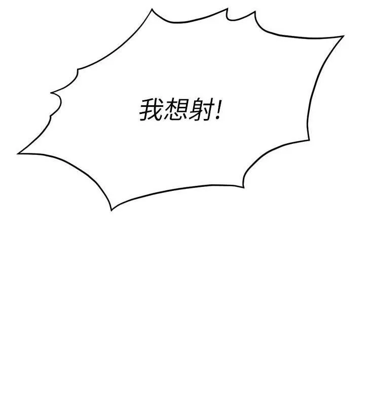 鲁蛇社畜的金手指 - 第21話-被美足摩擦的快感 - page 162