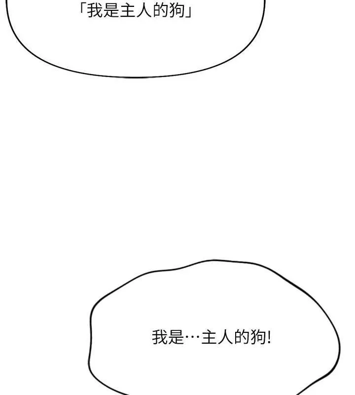 鲁蛇社畜的金手指 - 第21話-被美足摩擦的快感 - page 164