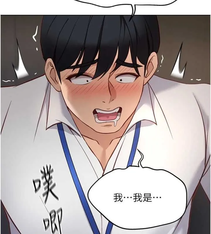 鲁蛇社畜的金手指 - 第21話-被美足摩擦的快感 - page 165