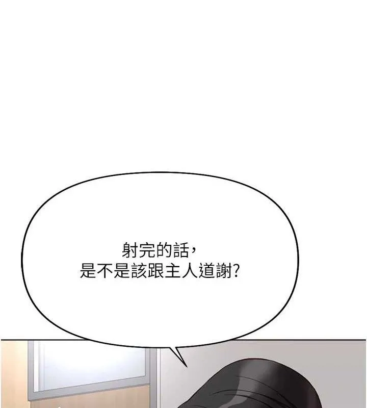鲁蛇社畜的金手指 - 第21話-被美足摩擦的快感 - page 176