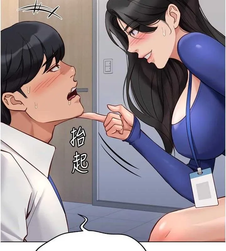 鲁蛇社畜的金手指 - 第21話-被美足摩擦的快感 - page 177