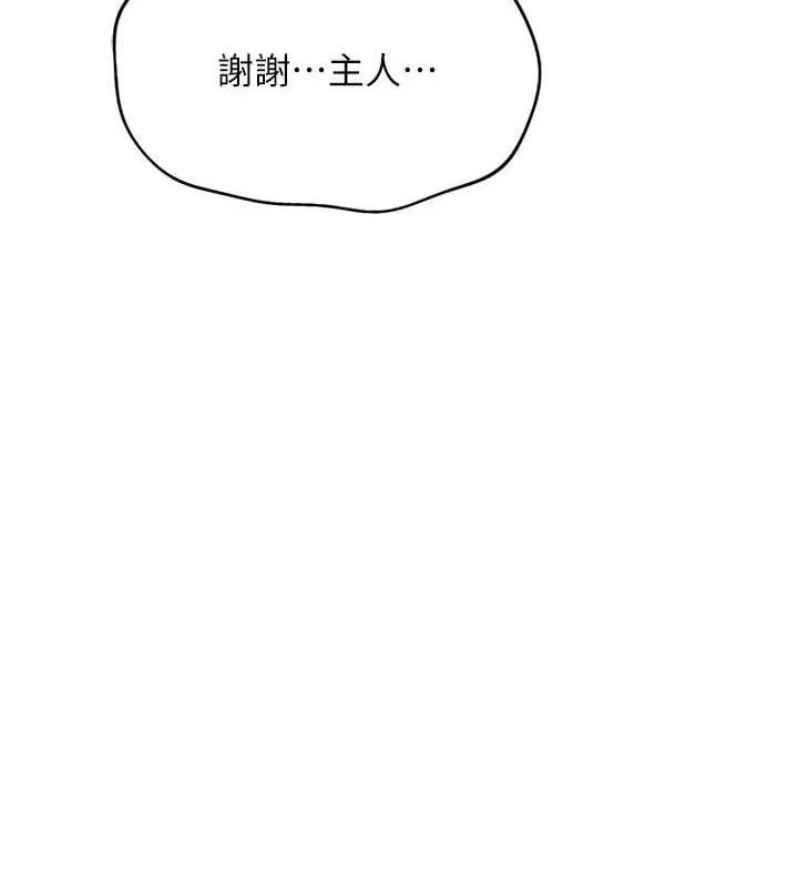 鲁蛇社畜的金手指 - 第21話-被美足摩擦的快感 - page 178