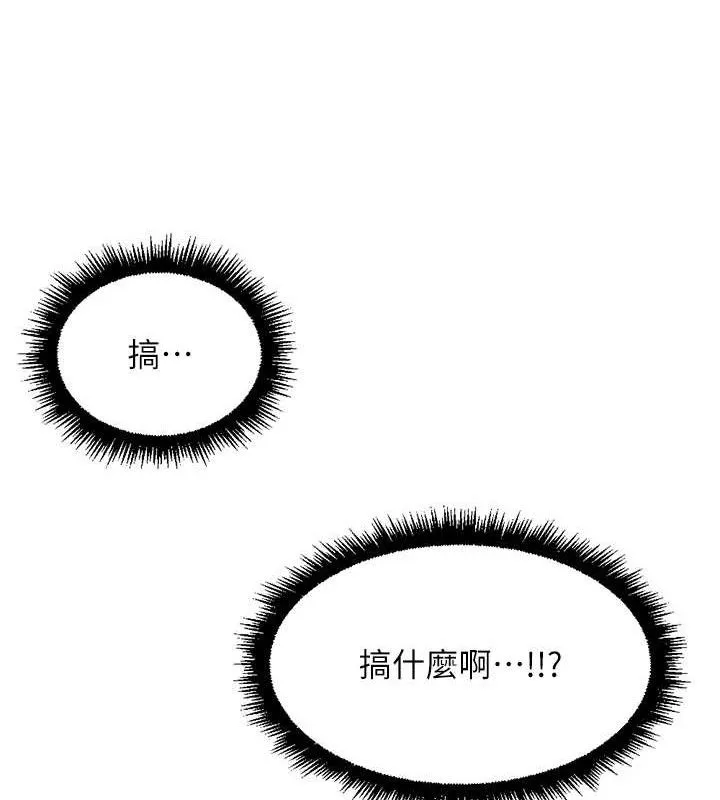 鲁蛇社畜的金手指 - 第21話-被美足摩擦的快感 - page 179