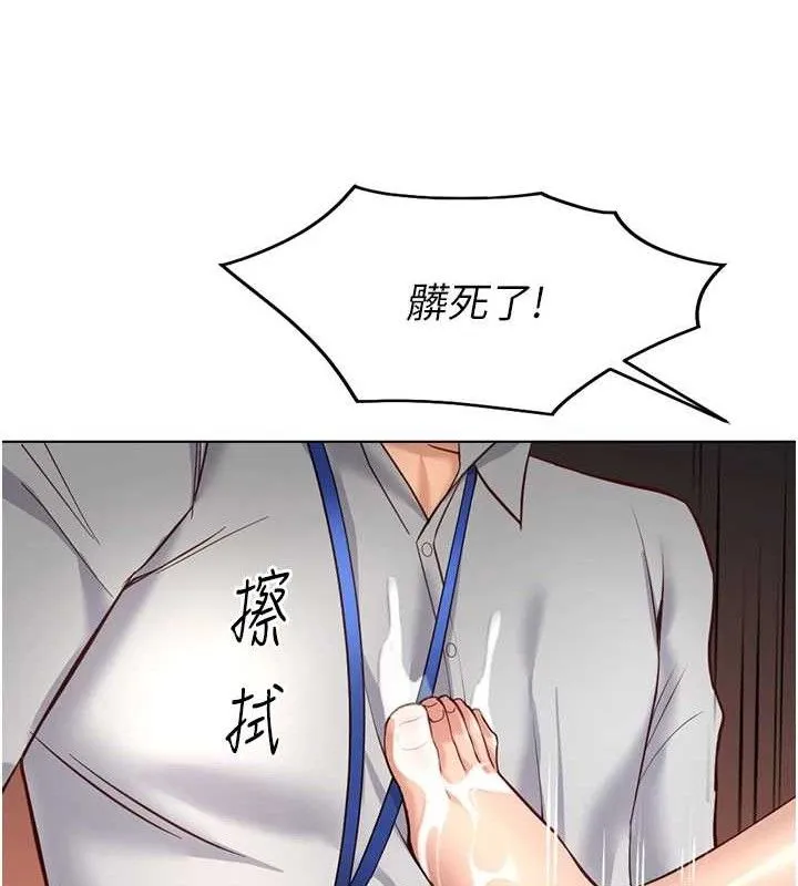 鲁蛇社畜的金手指 - 第21話-被美足摩擦的快感 - page 183