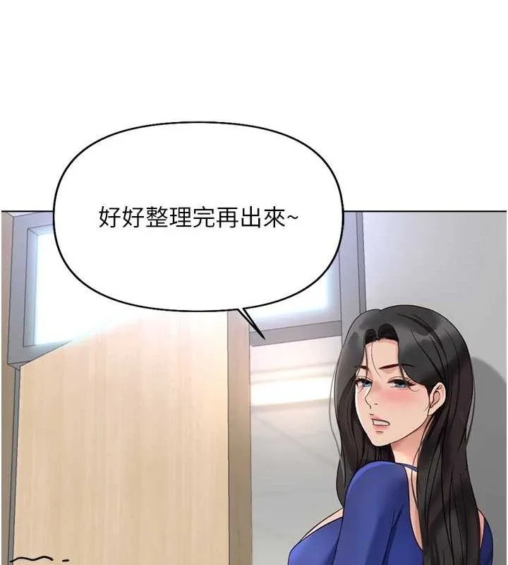 鲁蛇社畜的金手指 - 第21話-被美足摩擦的快感 - page 185