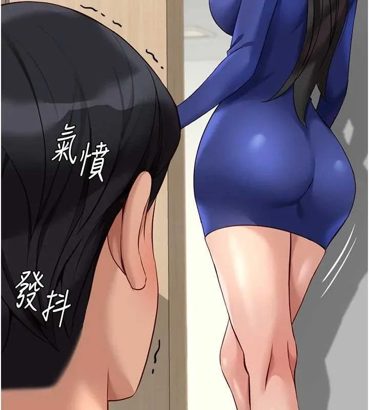 鲁蛇社畜的金手指 - 第21話-被美足摩擦的快感 - page 186