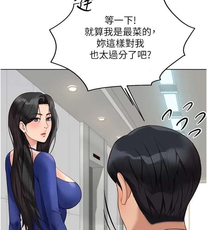 鲁蛇社畜的金手指 - 第21話-被美足摩擦的快感 - page 188
