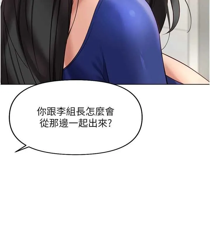 鲁蛇社畜的金手指 - 第21話-被美足摩擦的快感 - page 192