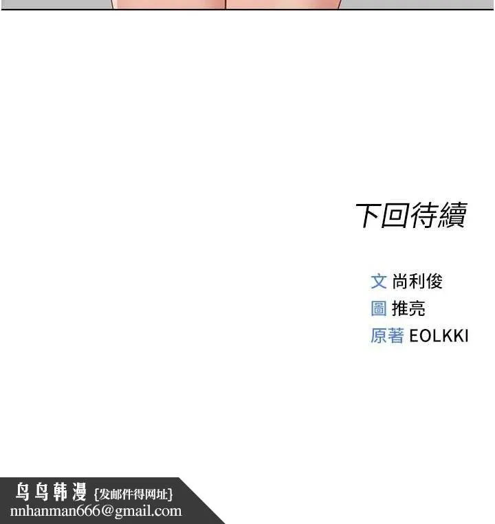 鲁蛇社畜的金手指 - 第21話-被美足摩擦的快感 - page 198