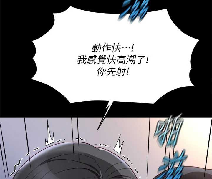 鲁蛇社畜的金手指 - 第43話-敗給組長的秘密武器 - page 4