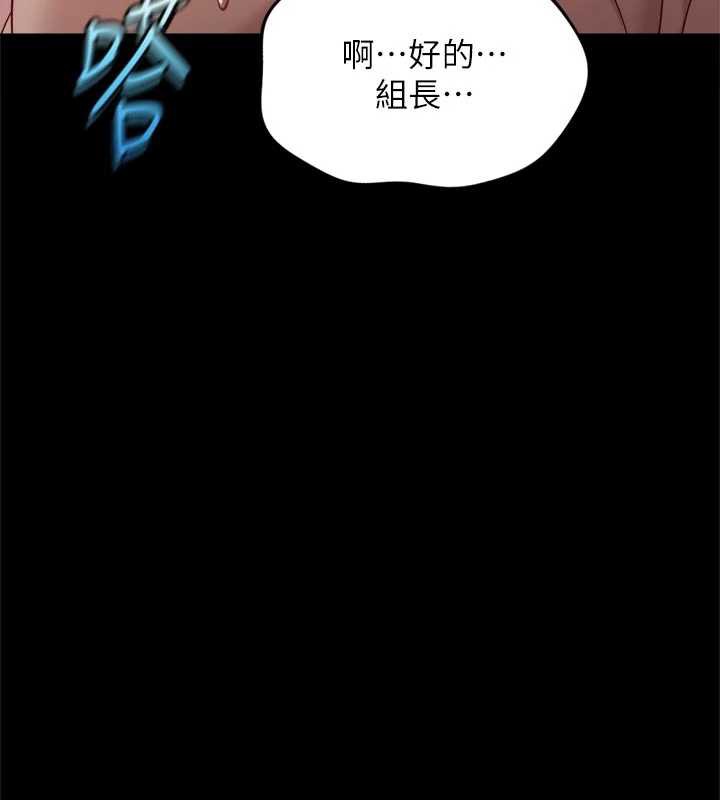 鲁蛇社畜的金手指 - 第43話-敗給組長的秘密武器 - page 6