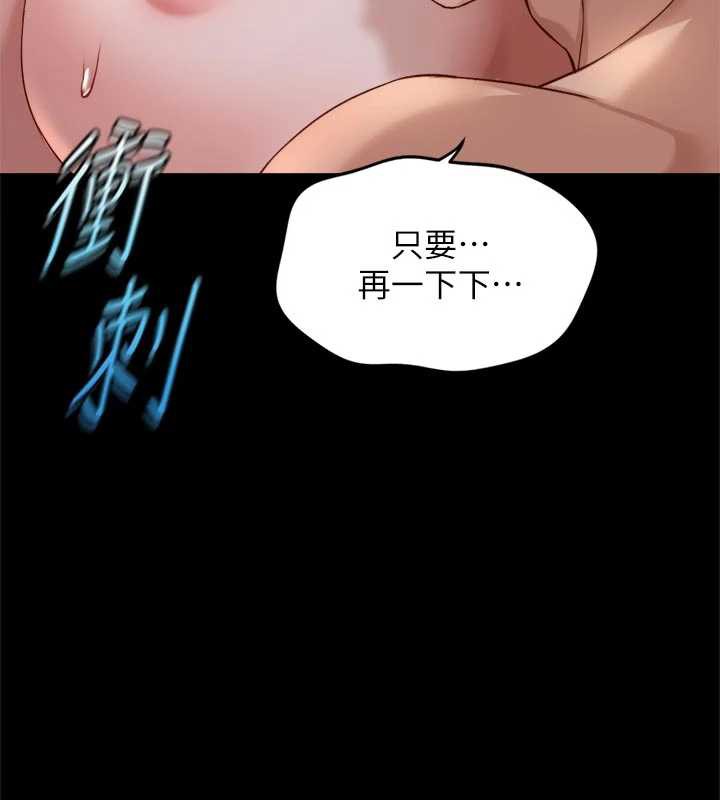 鲁蛇社畜的金手指 - 第43話-敗給組長的秘密武器 - page 11
