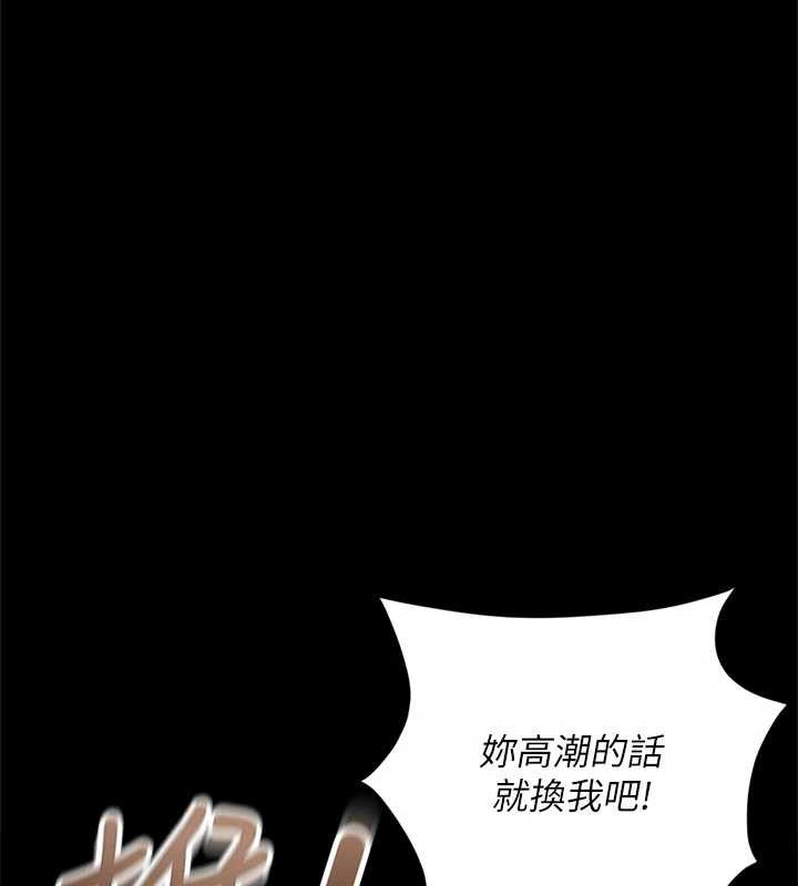 鲁蛇社畜的金手指 - 第43話-敗給組長的秘密武器 - page 17