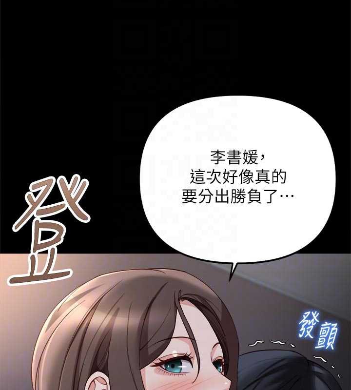 鲁蛇社畜的金手指 - 第43話-敗給組長的秘密武器 - page 22