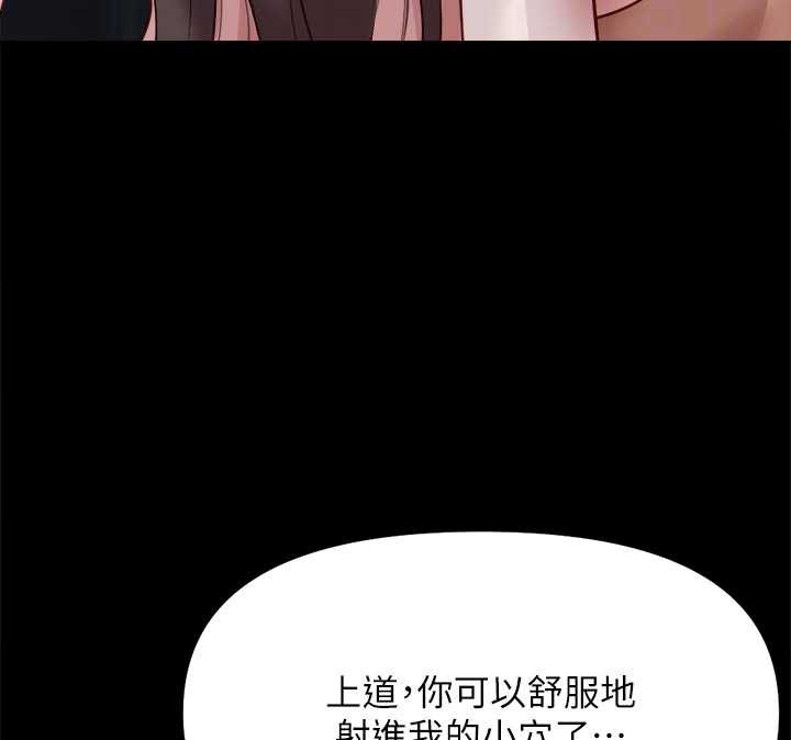 鲁蛇社畜的金手指 - 第43話-敗給組長的秘密武器 - page 24
