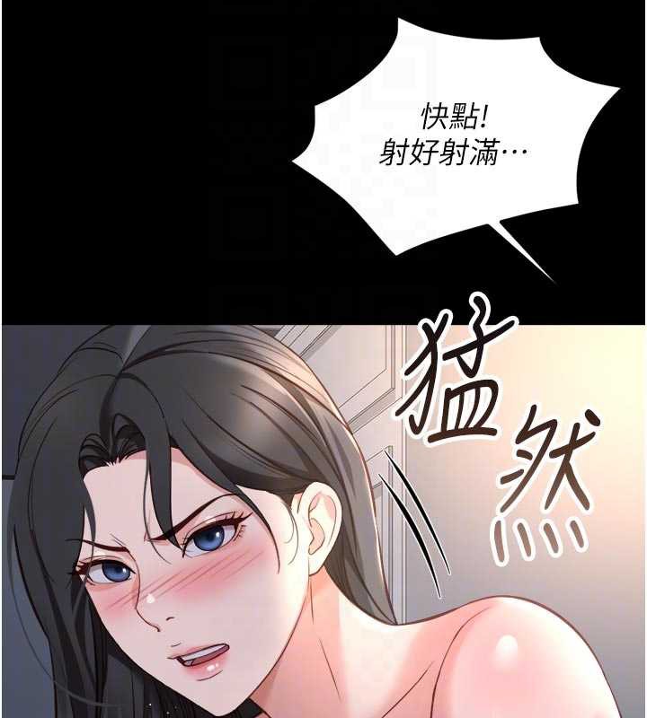 鲁蛇社畜的金手指 - 第43話-敗給組長的秘密武器 - page 35