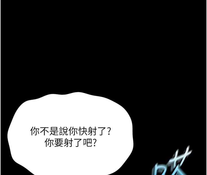 鲁蛇社畜的金手指 - 第43話-敗給組長的秘密武器 - page 37