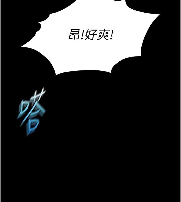 鲁蛇社畜的金手指 - 第43話-敗給組長的秘密武器 - page 40