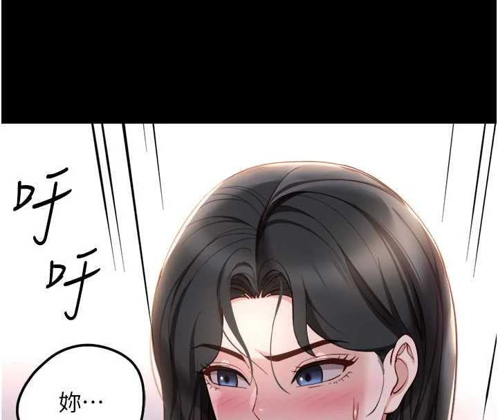 鲁蛇社畜的金手指 - 第43話-敗給組長的秘密武器 - page 45