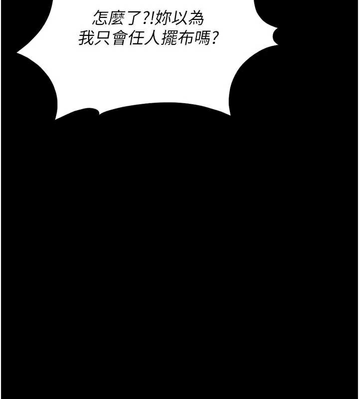 鲁蛇社畜的金手指 - 第43話-敗給組長的秘密武器 - page 47
