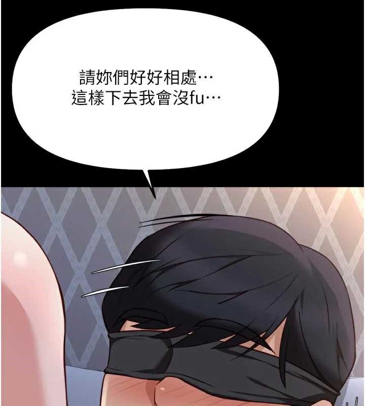 鲁蛇社畜的金手指 - 第43話-敗給組長的秘密武器 - page 48
