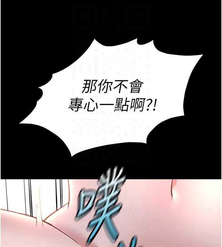 鲁蛇社畜的金手指 - 第43話-敗給組長的秘密武器 - page 50