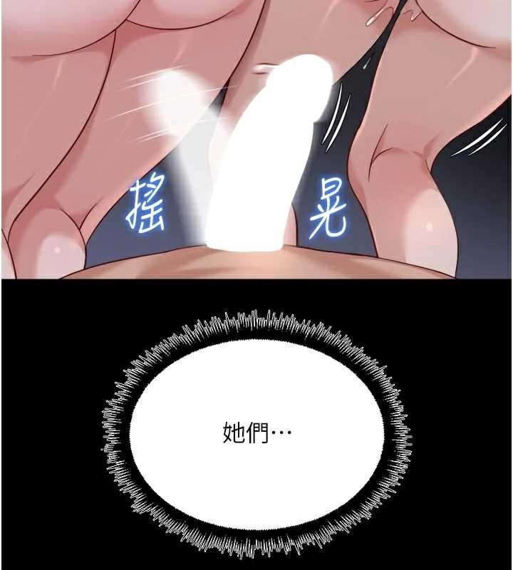 鲁蛇社畜的金手指 - 第43話-敗給組長的秘密武器 - page 54