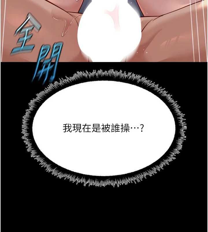 鲁蛇社畜的金手指 - 第43話-敗給組長的秘密武器 - page 63