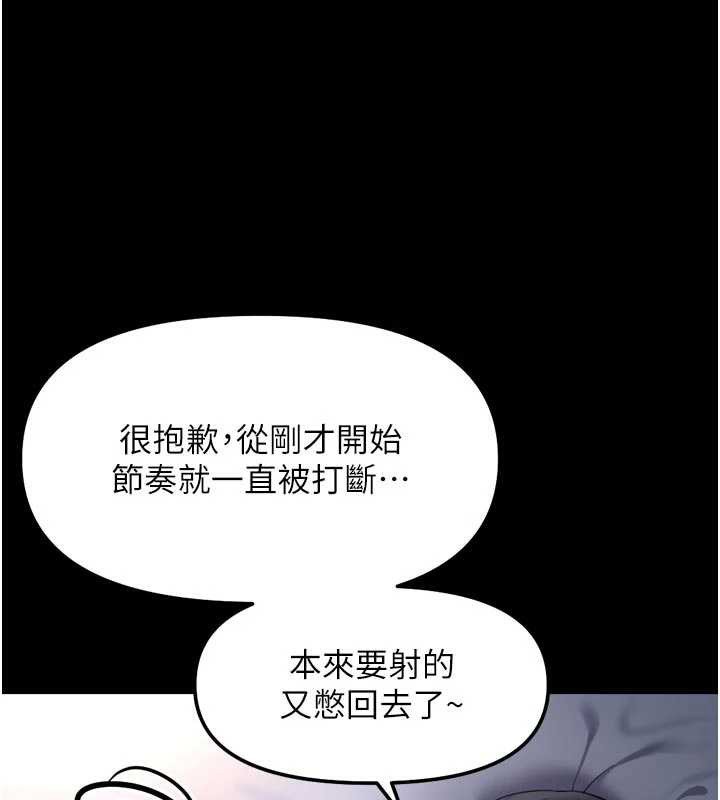 鲁蛇社畜的金手指 - 第43話-敗給組長的秘密武器 - page 64