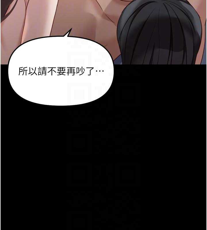 鲁蛇社畜的金手指 - 第43話-敗給組長的秘密武器 - page 66