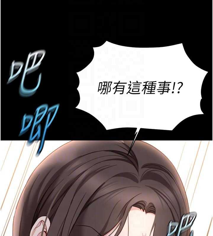 鲁蛇社畜的金手指 - 第43話-敗給組長的秘密武器 - page 67