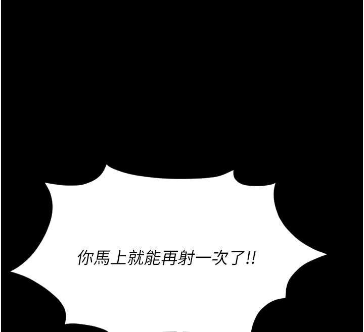 鲁蛇社畜的金手指 - 第43話-敗給組長的秘密武器 - page 69
