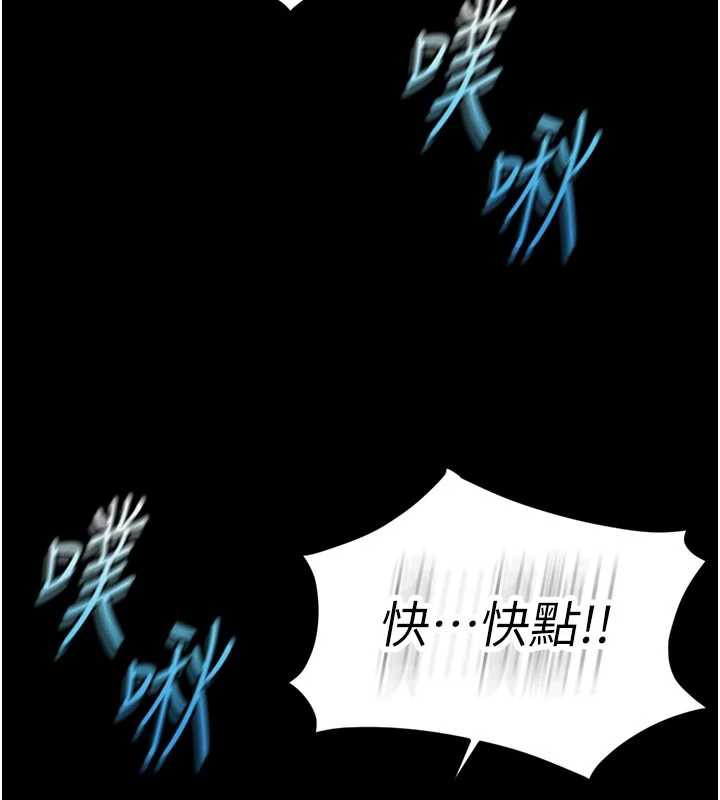 鲁蛇社畜的金手指 - 第43話-敗給組長的秘密武器 - page 72