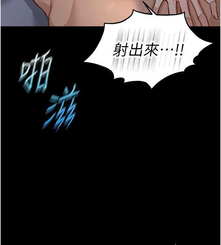鲁蛇社畜的金手指 - 第43話-敗給組長的秘密武器 - page 75