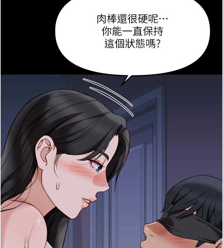 鲁蛇社畜的金手指 - 第43話-敗給組長的秘密武器 - page 86